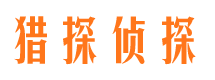 北川市侦探调查公司